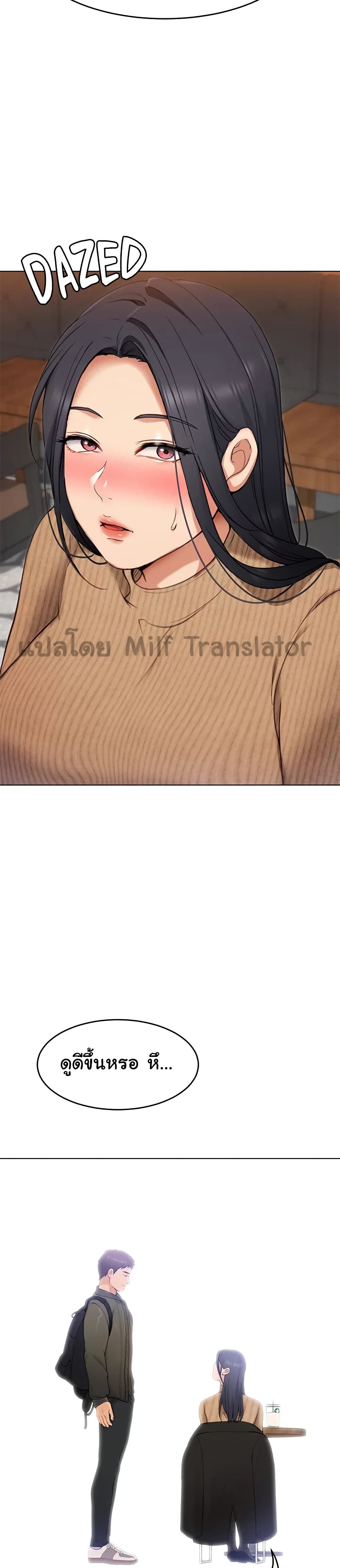 Tonight, You’re My Dinner page 39