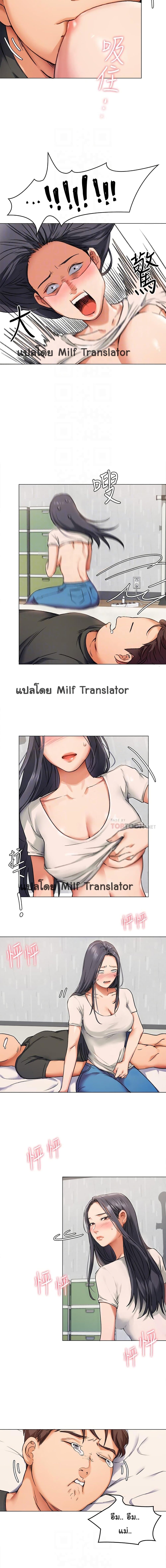 Tonight, You’re My Dinner page 3