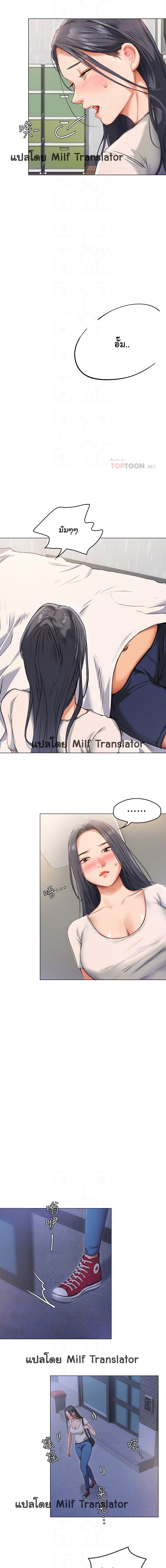 Tonight, You’re My Dinner page 4