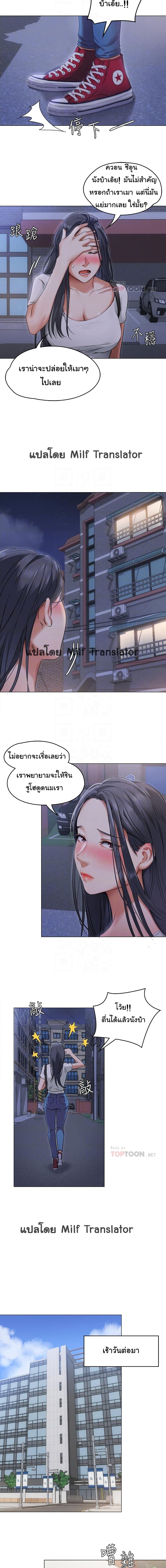 Tonight, You’re My Dinner page 5