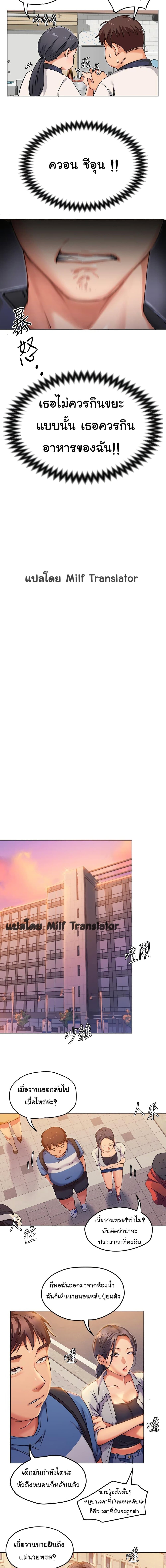 Tonight, You’re My Dinner page 11