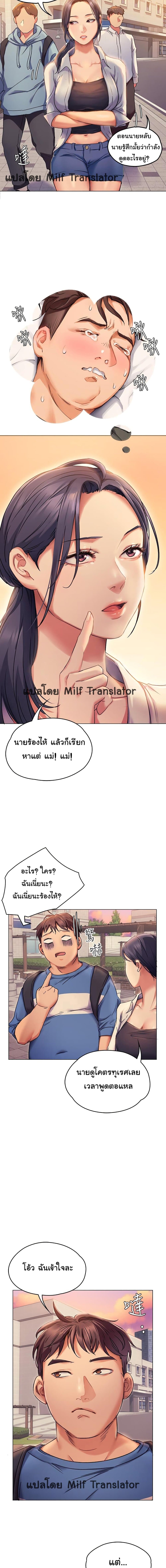 Tonight, You’re My Dinner page 12