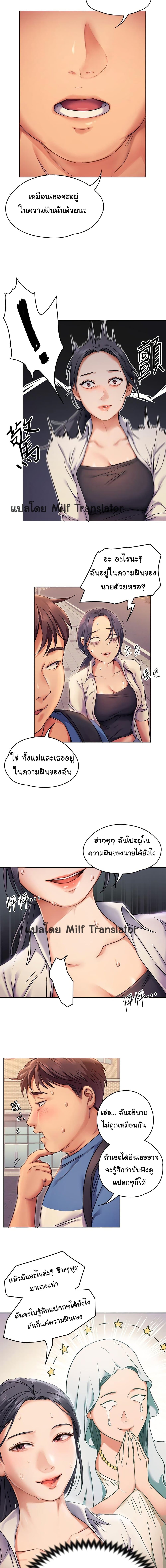 Tonight, You’re My Dinner page 13