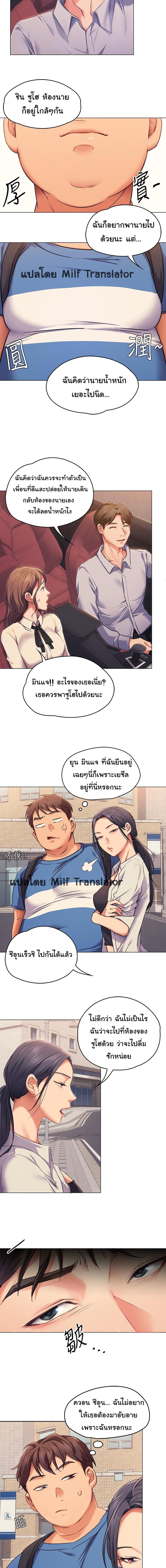 Tonight, You’re My Dinner page 18