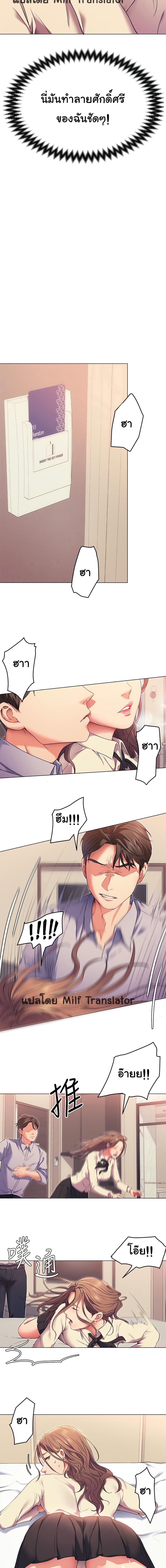 Tonight, You’re My Dinner page 21