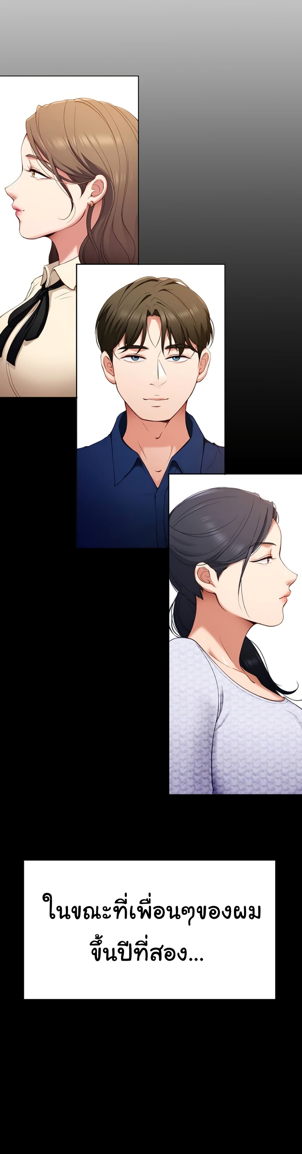 Tonight, You’re My Dinner page 3
