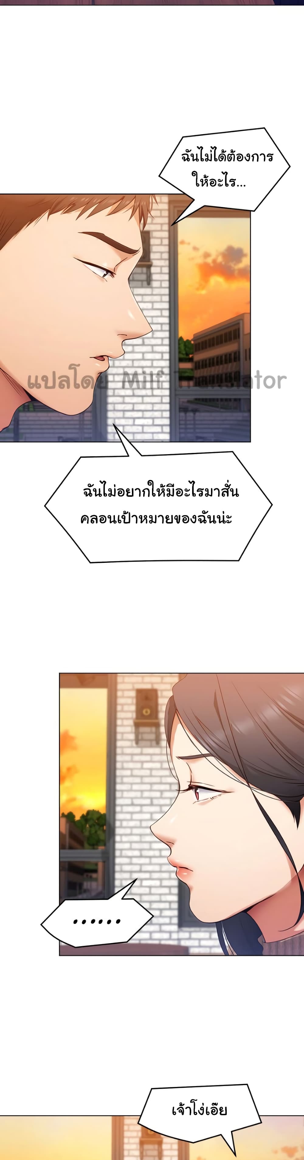 Tonight, You’re My Dinner page 6