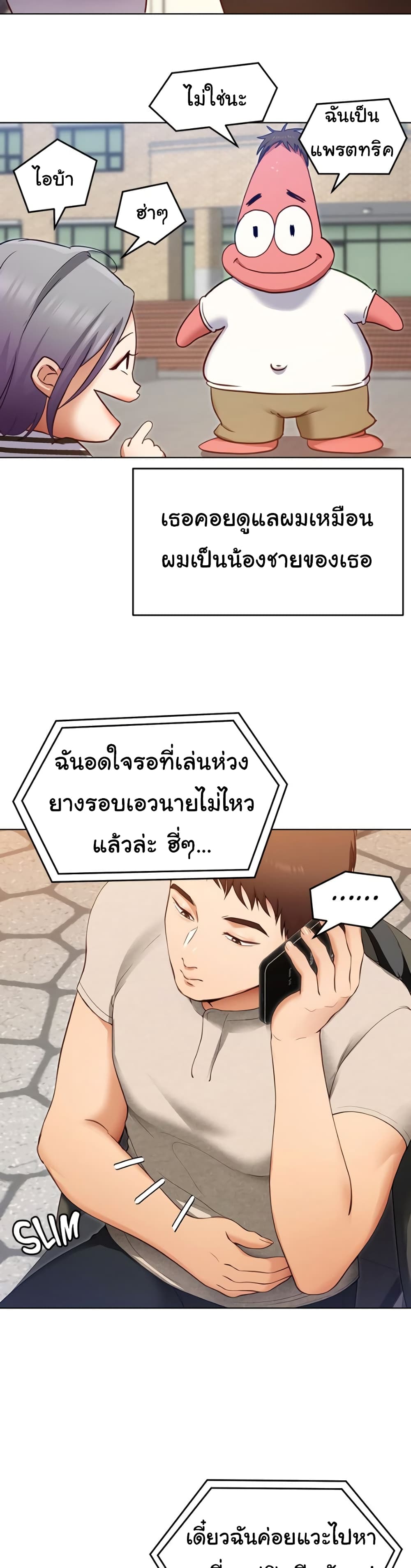 Tonight, You’re My Dinner page 13