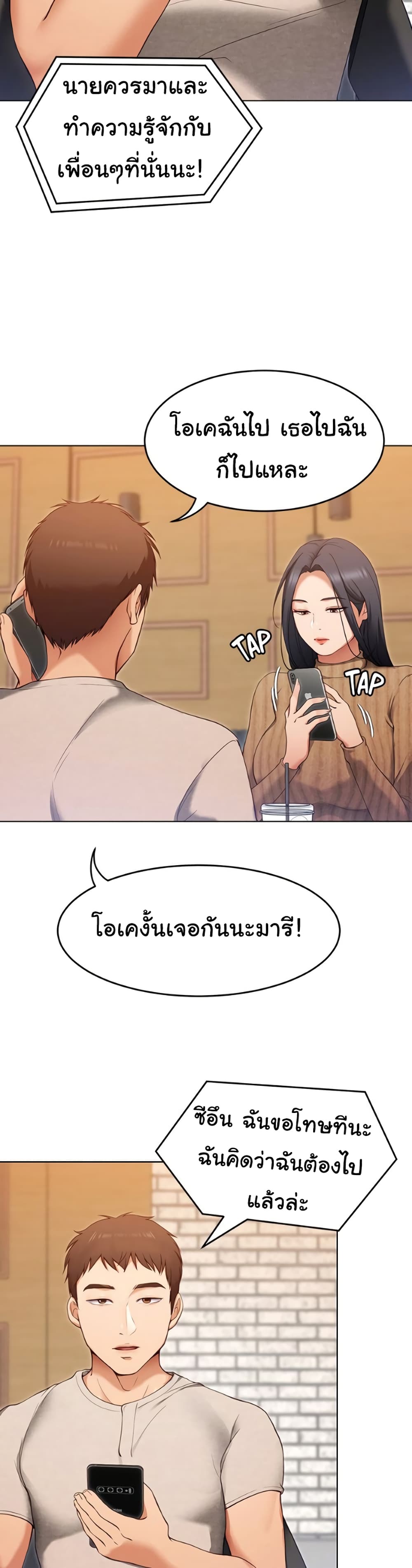 Tonight, You’re My Dinner page 15