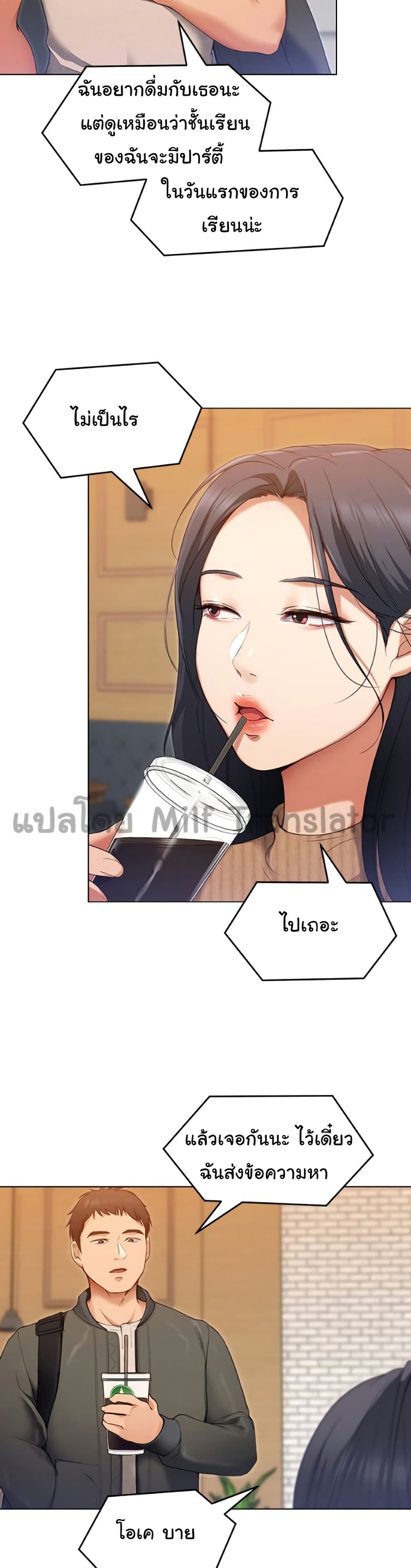 Tonight, You’re My Dinner page 16