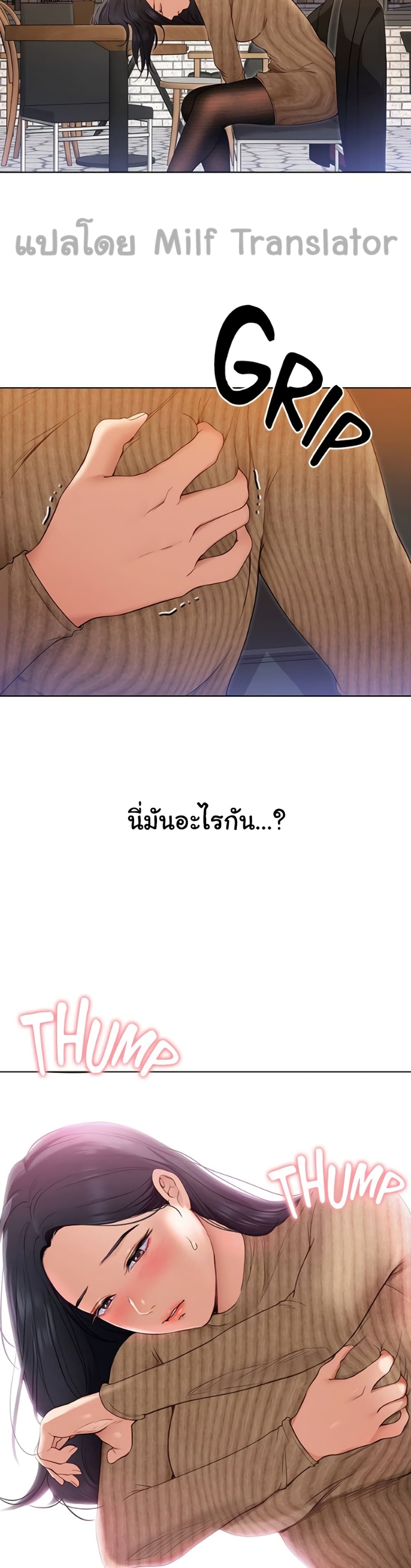 Tonight, You’re My Dinner page 18
