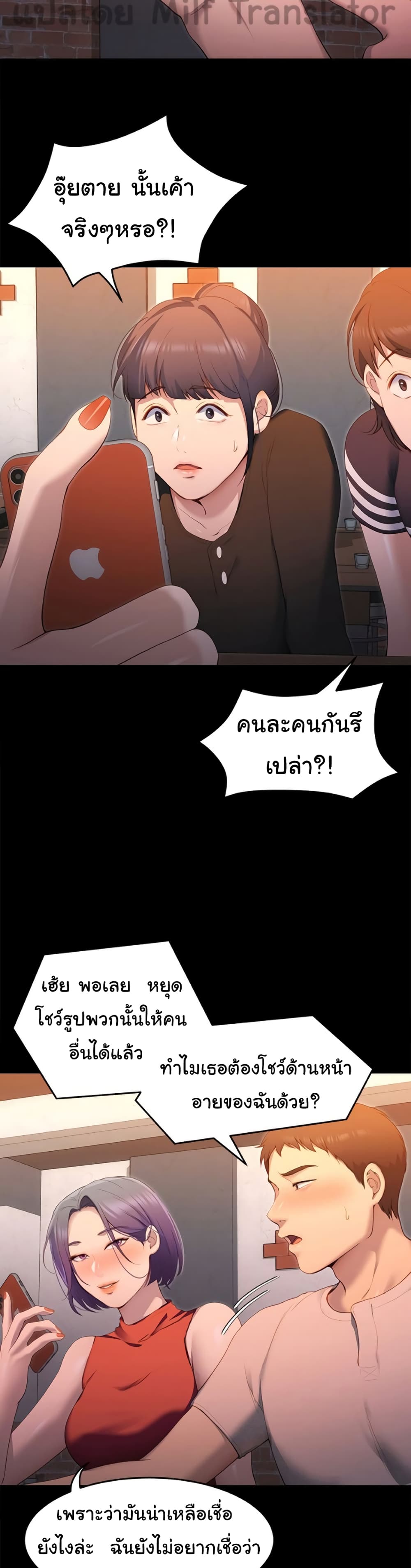 Tonight, You’re My Dinner page 22