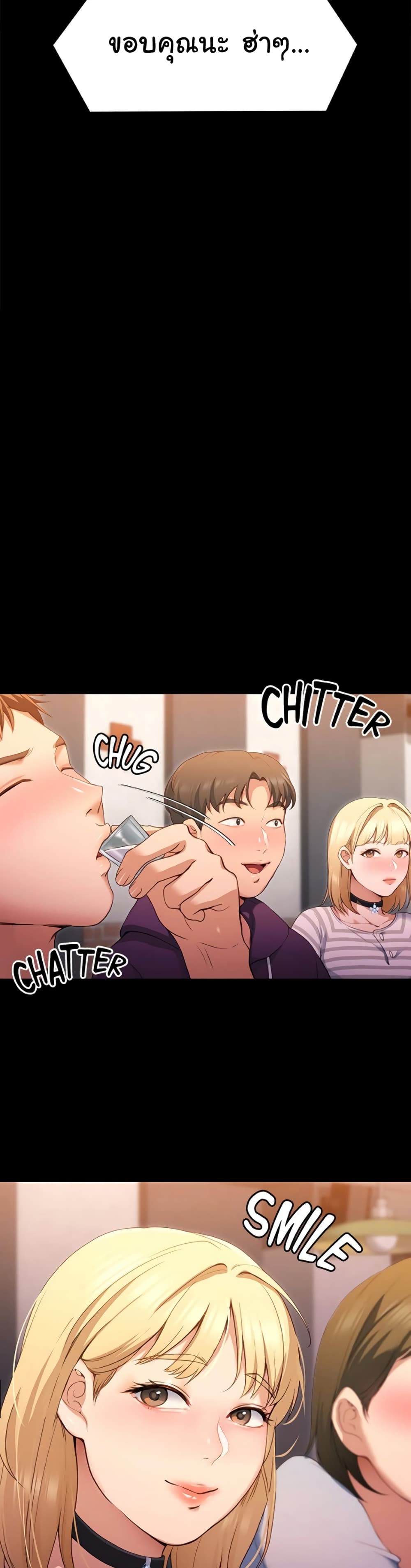 Tonight, You’re My Dinner page 24