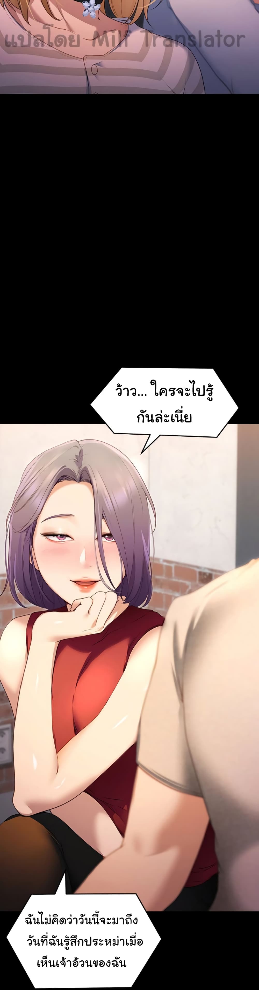Tonight, You’re My Dinner page 25