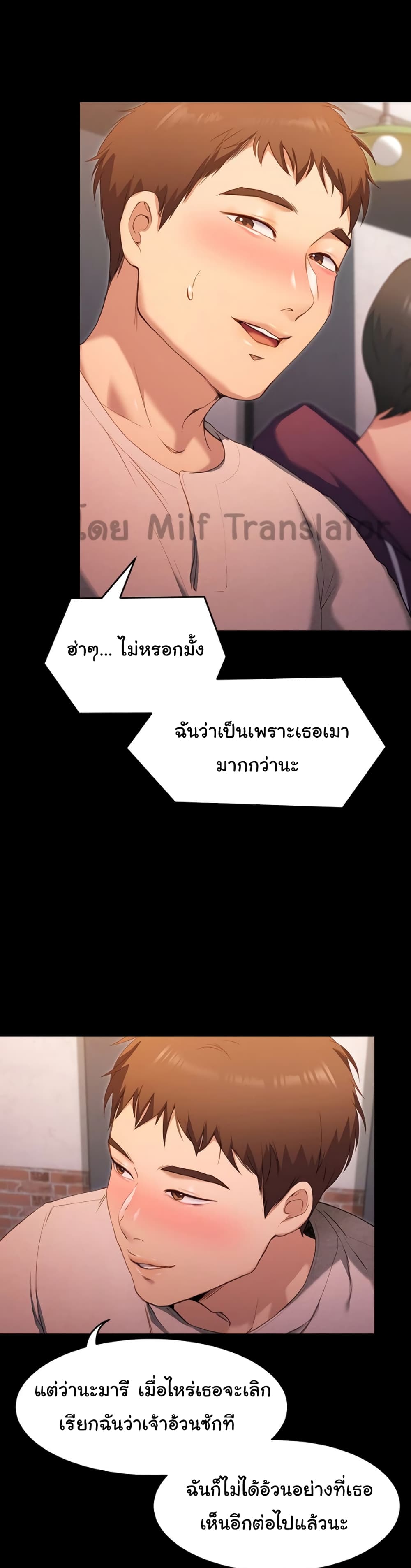 Tonight, You’re My Dinner page 26