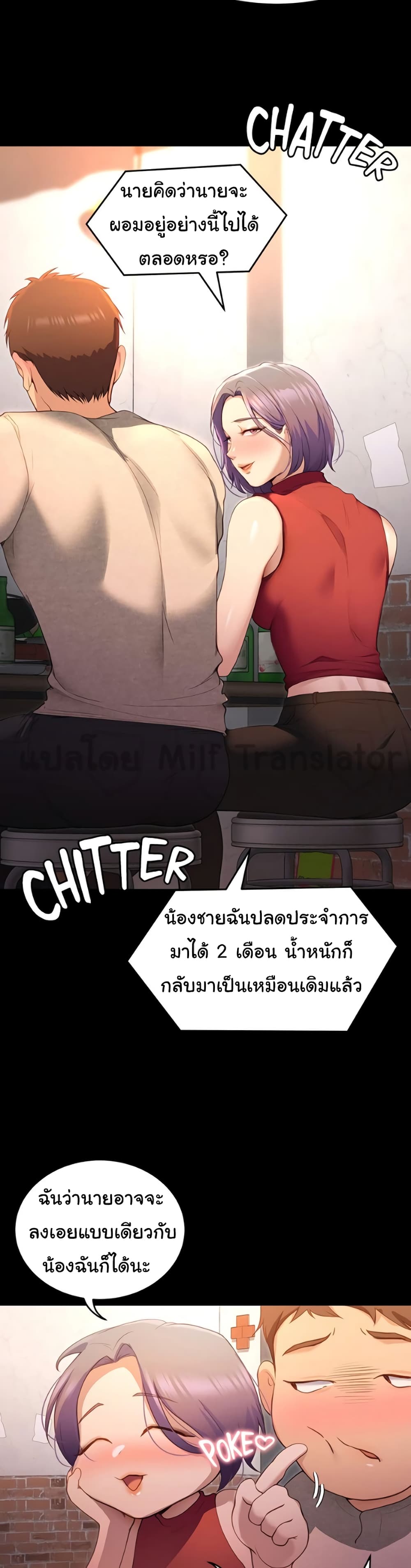 Tonight, You’re My Dinner page 27