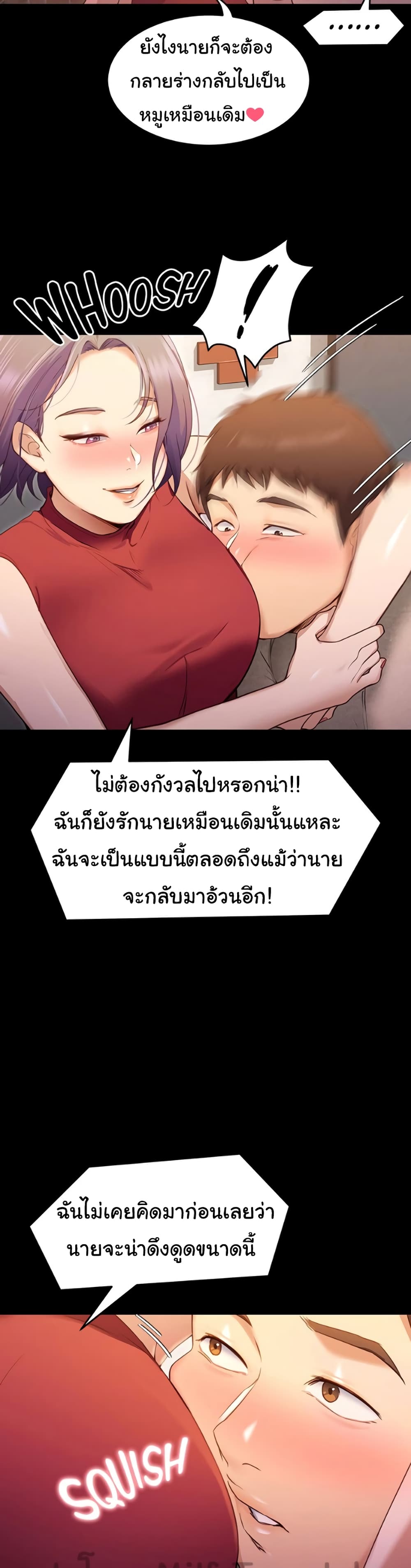 Tonight, You’re My Dinner page 28