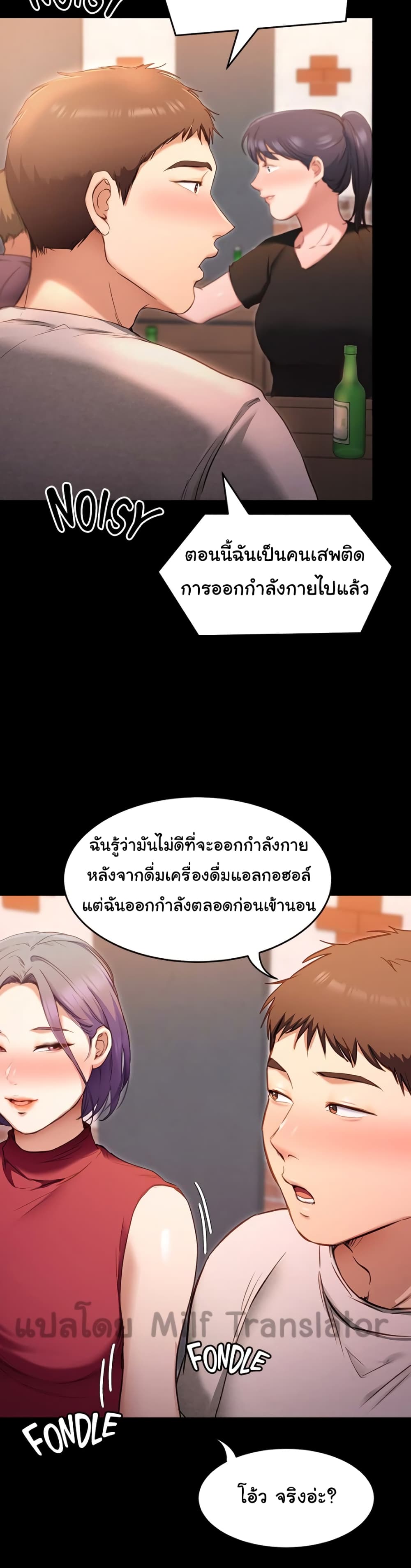 Tonight, You’re My Dinner page 34