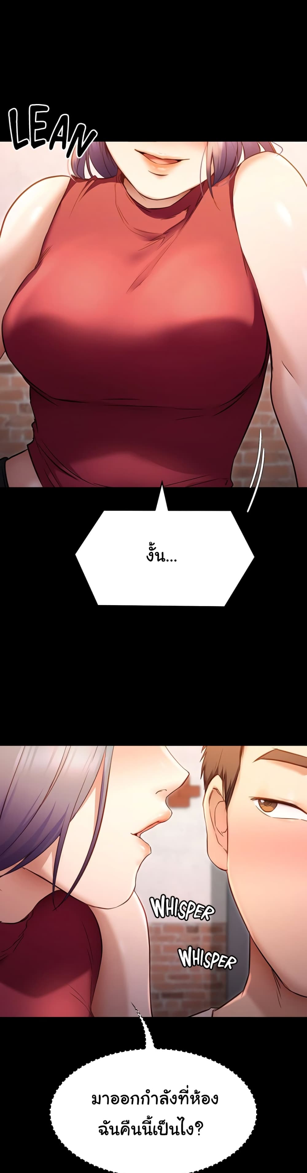 Tonight, You’re My Dinner page 35