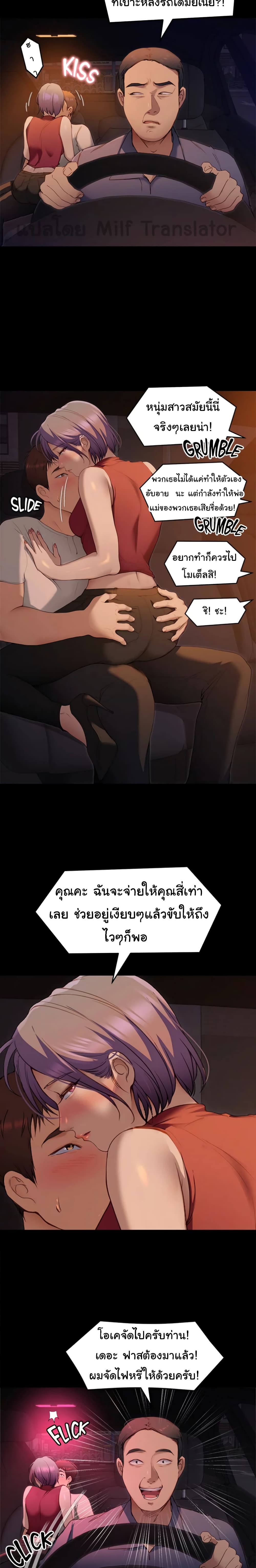 Tonight, You’re My Dinner page 4