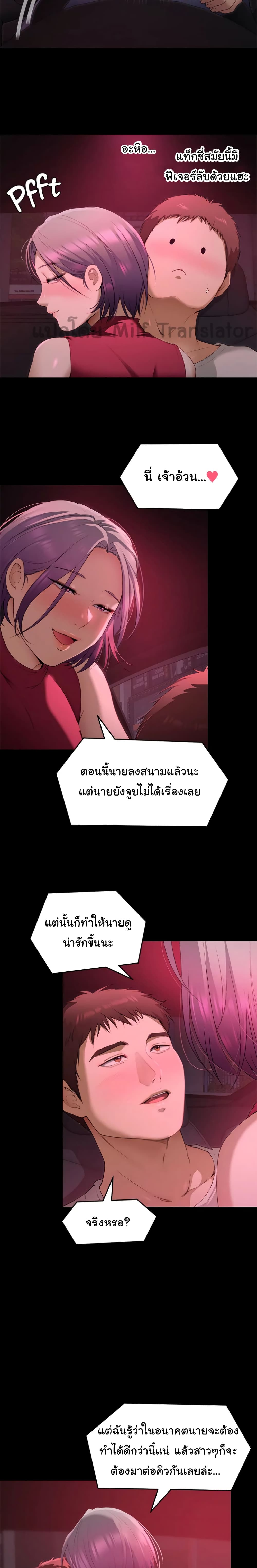 Tonight, You’re My Dinner page 5