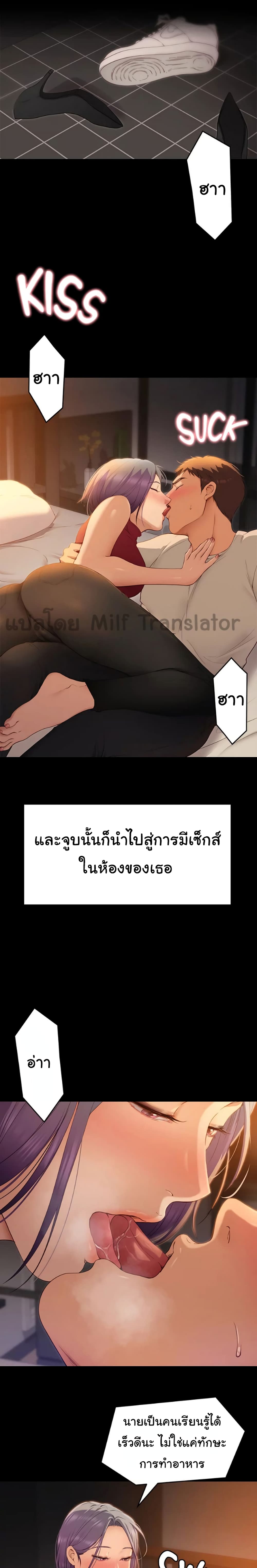 Tonight, You’re My Dinner page 11