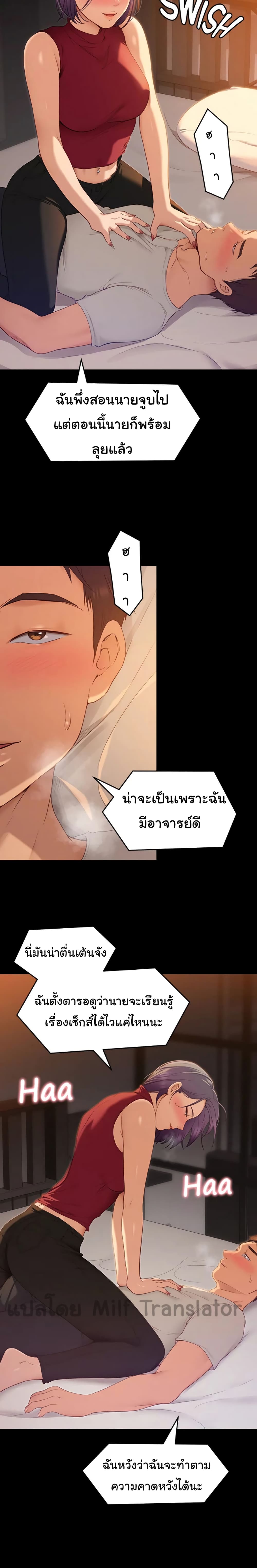 Tonight, You’re My Dinner page 12