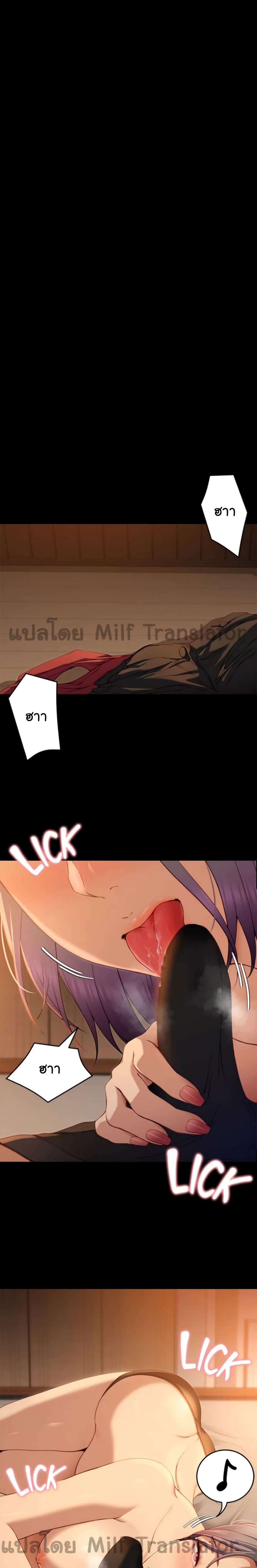 Tonight, You’re My Dinner page 19