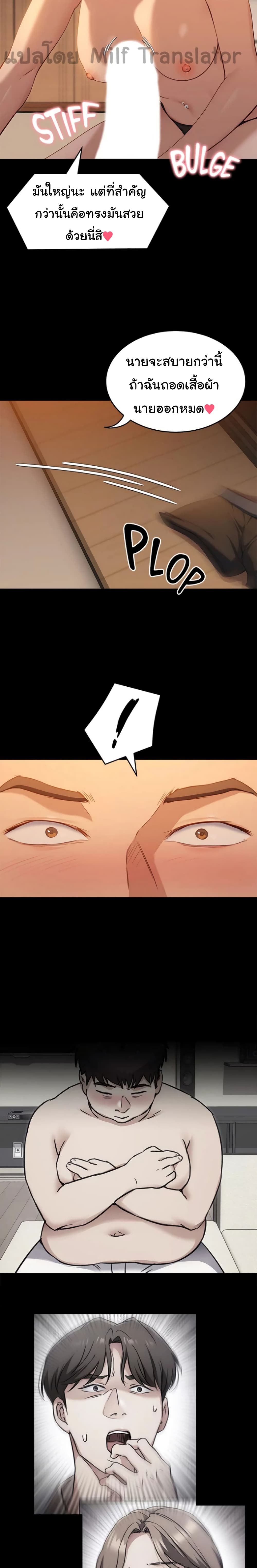 Tonight, You’re My Dinner page 22