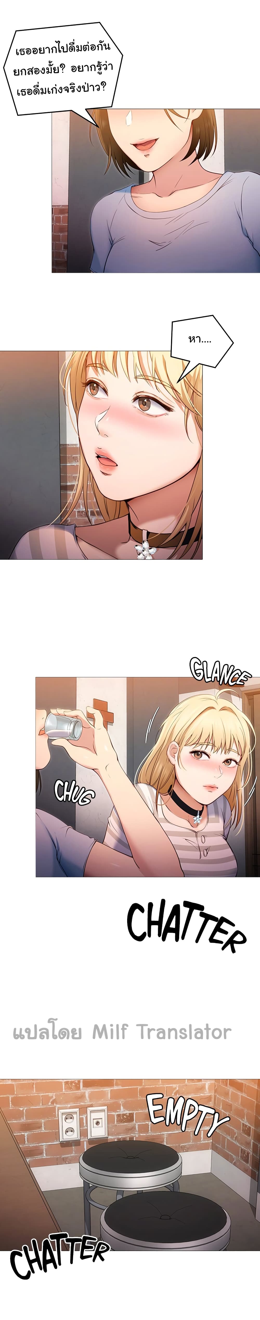 Tonight, You’re My Dinner page 2