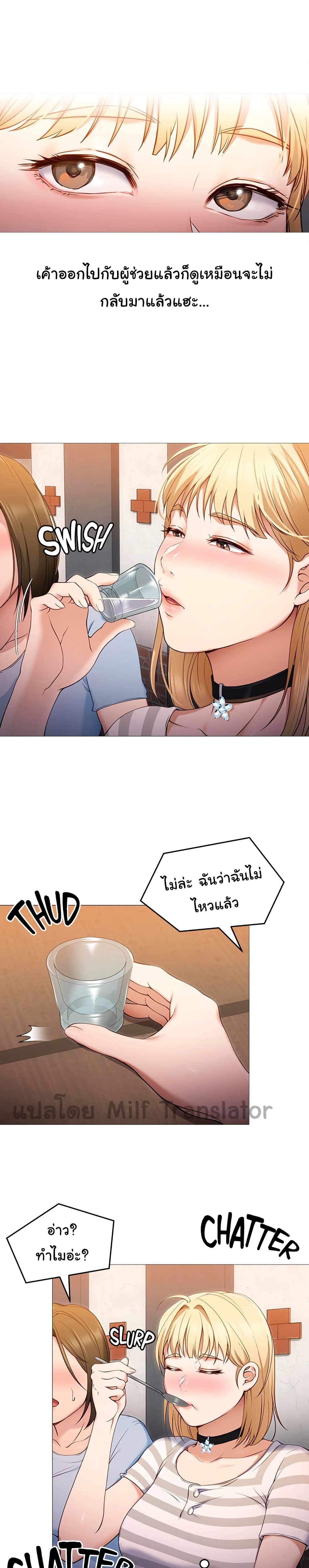 Tonight, You’re My Dinner page 3