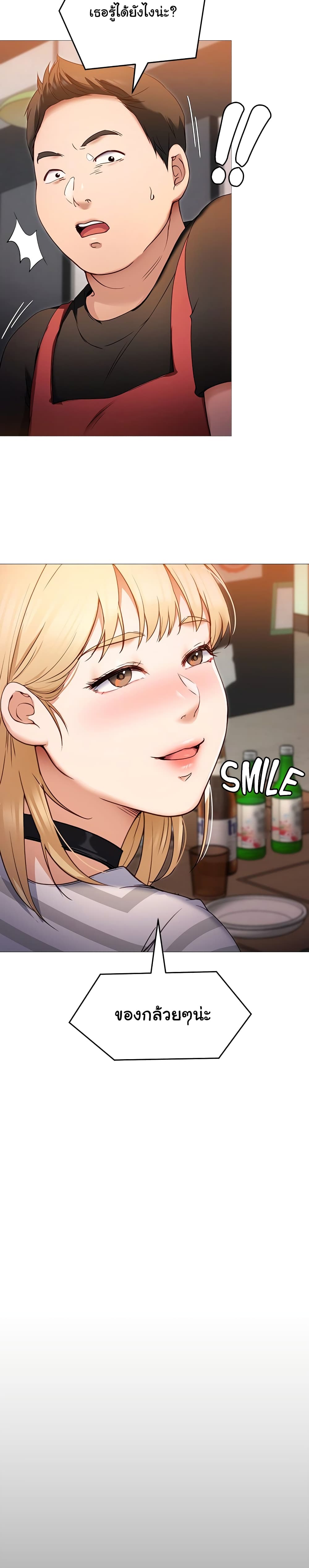 Tonight, You’re My Dinner page 5