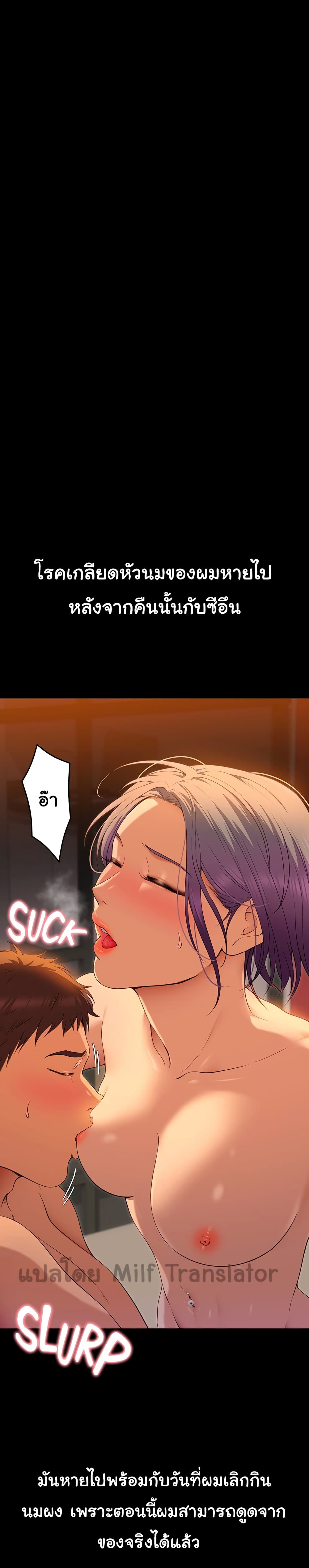 Tonight, You’re My Dinner page 11