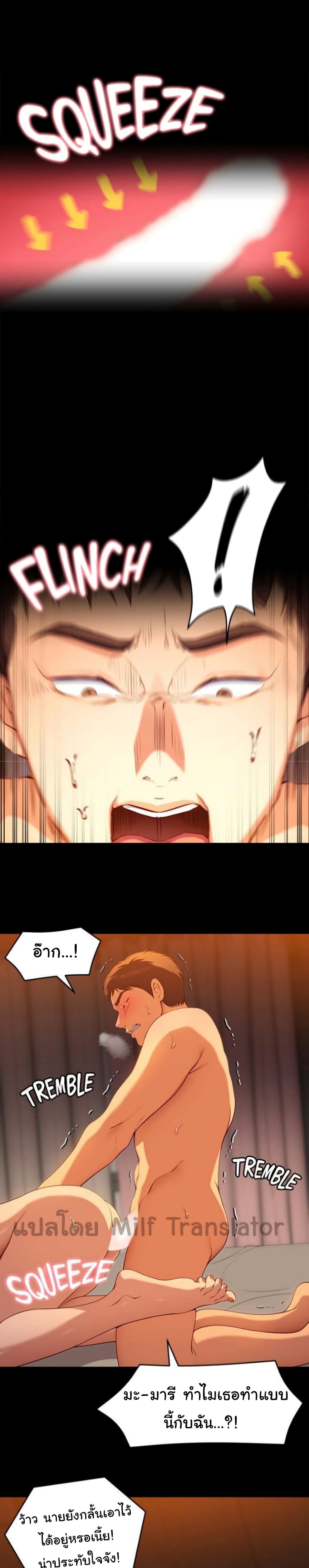 Tonight, You’re My Dinner page 22