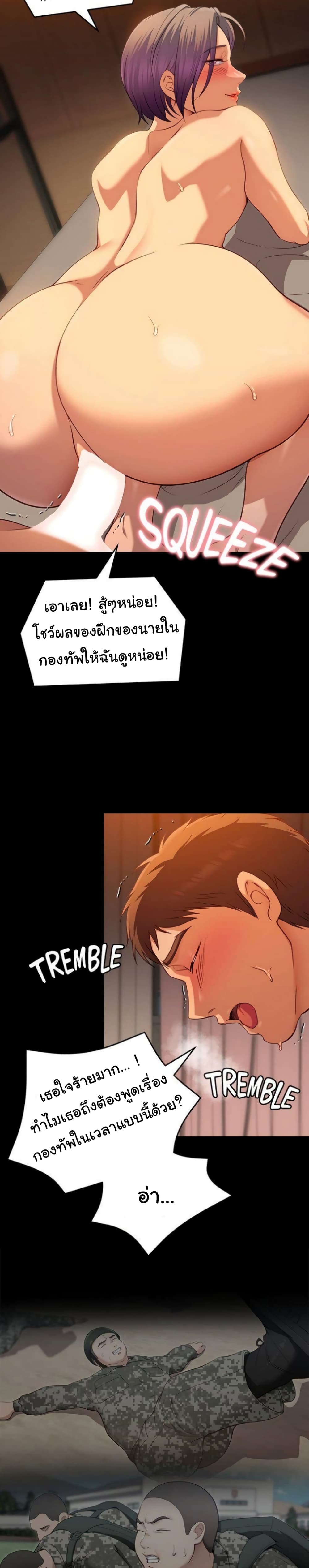 Tonight, You’re My Dinner page 23