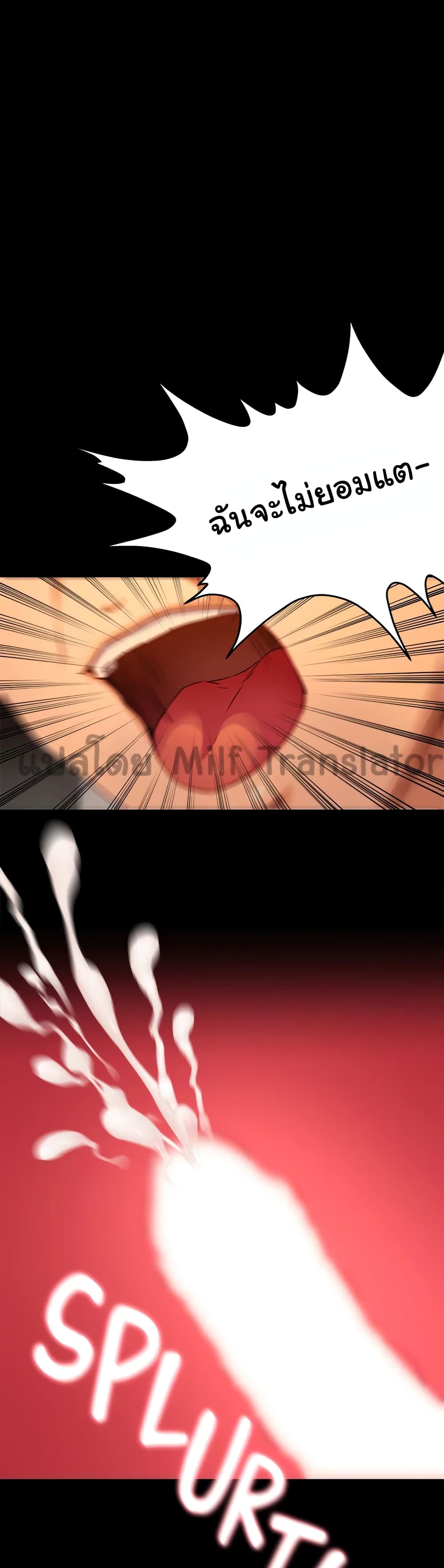 Tonight, You’re My Dinner page 1