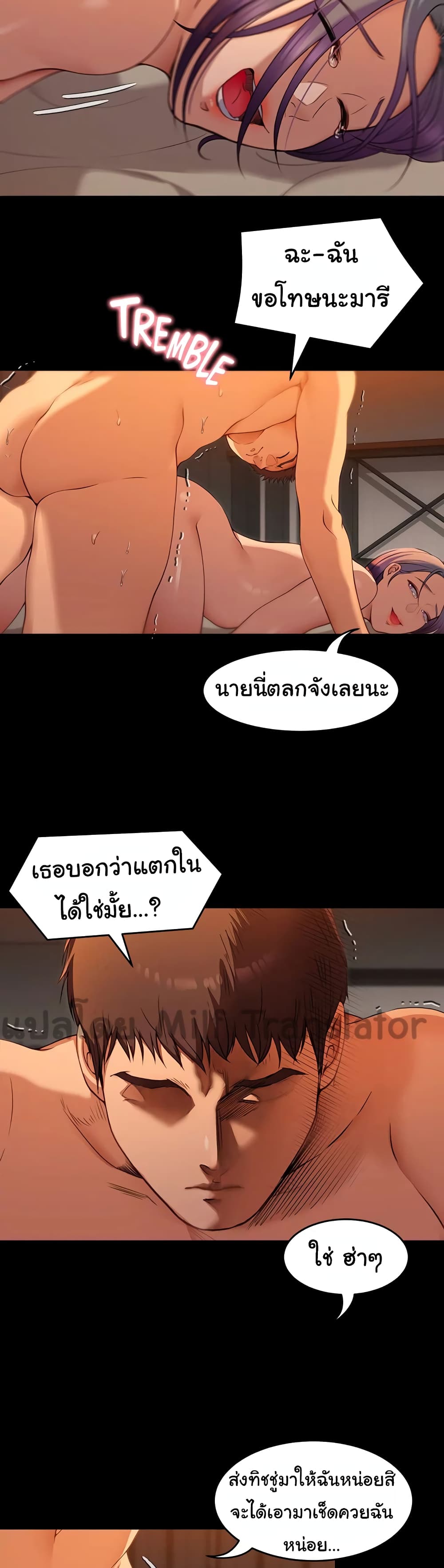 Tonight, You’re My Dinner page 5