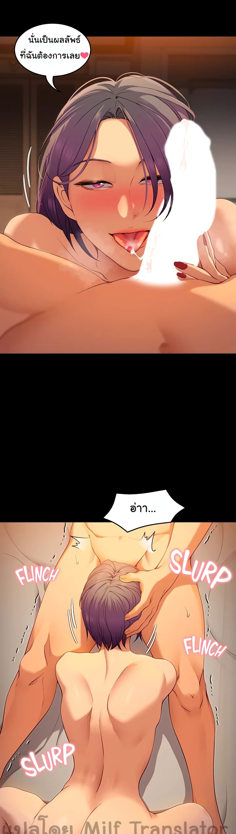 Tonight, You’re My Dinner page 9
