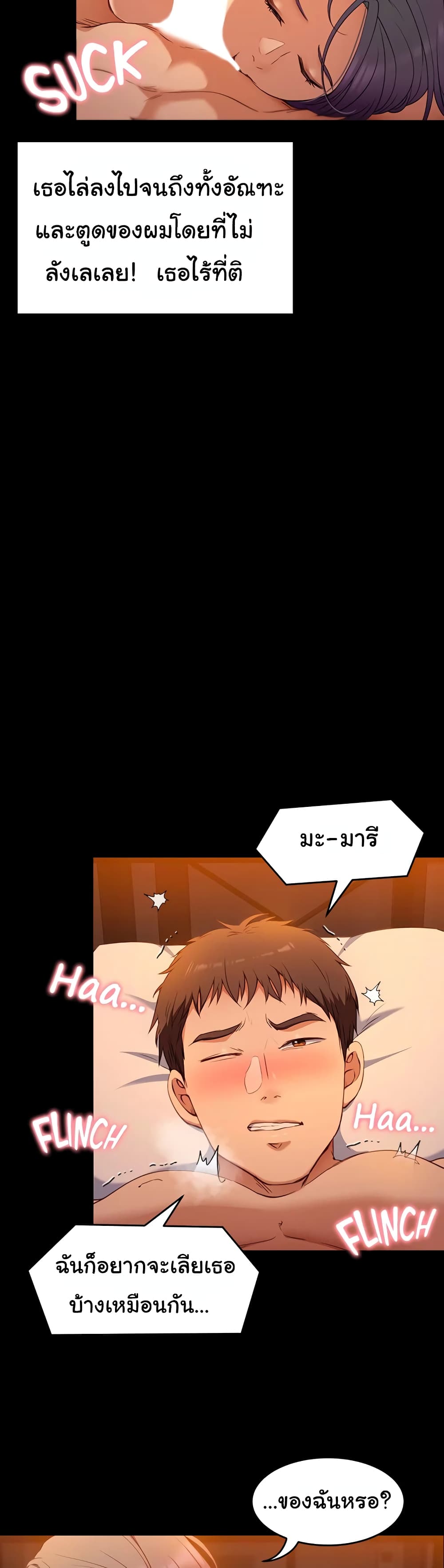 Tonight, You’re My Dinner page 13