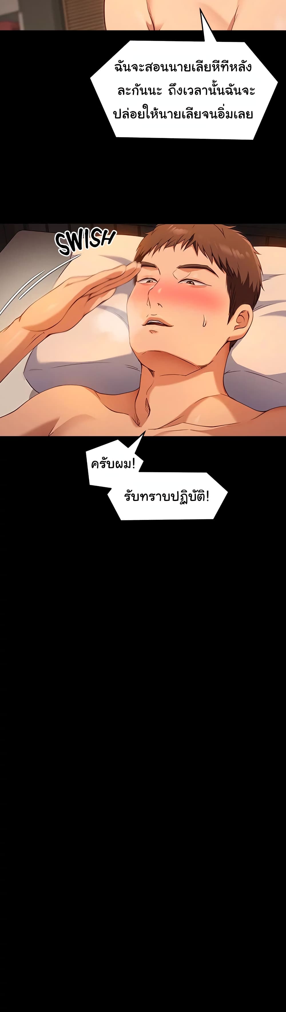 Tonight, You’re My Dinner page 15
