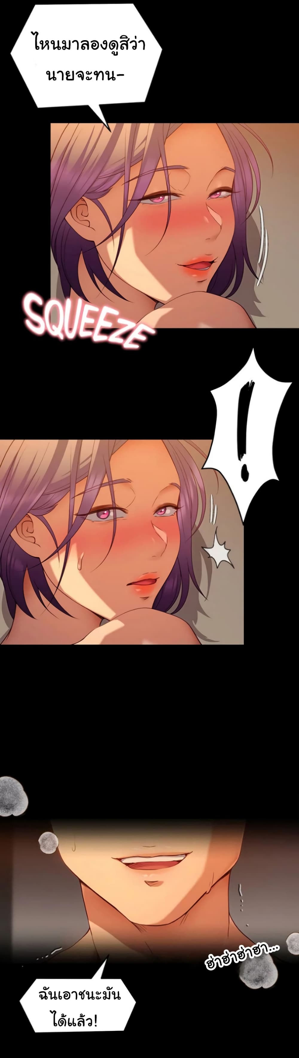 Tonight, You’re My Dinner page 27