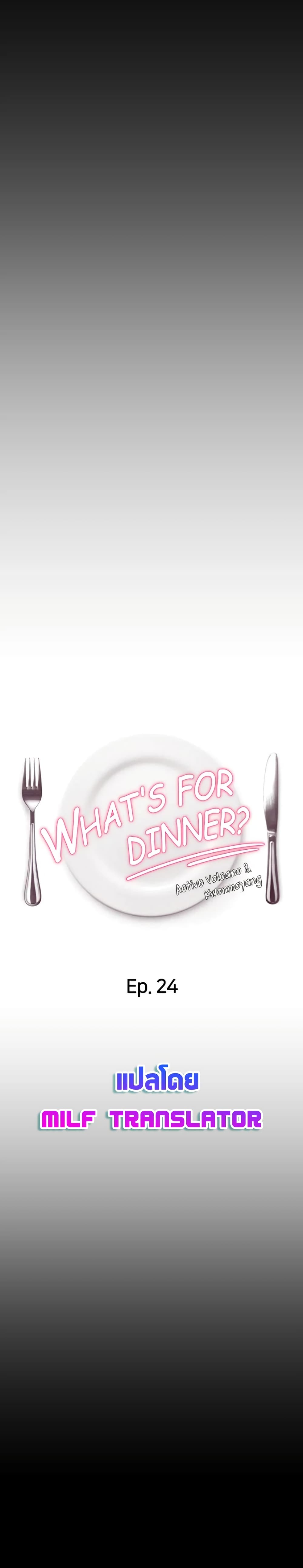 Tonight, You’re My Dinner page 2