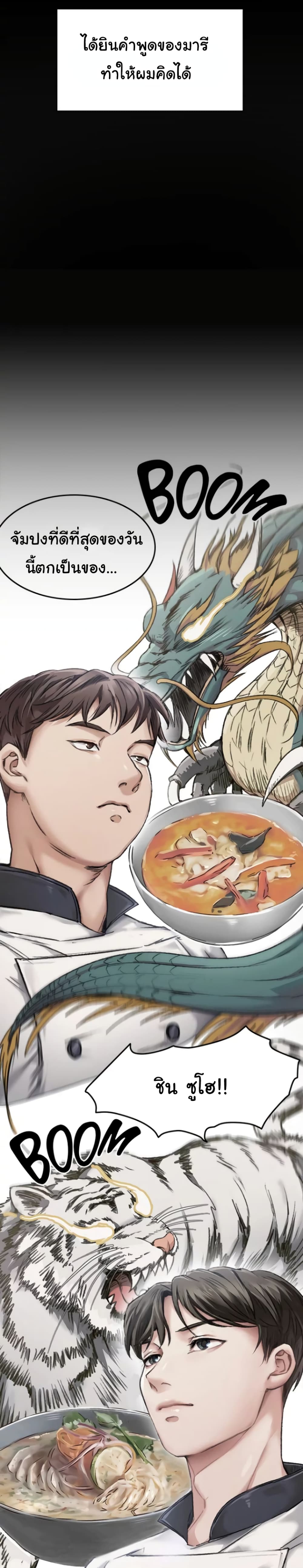 Tonight, You’re My Dinner page 11