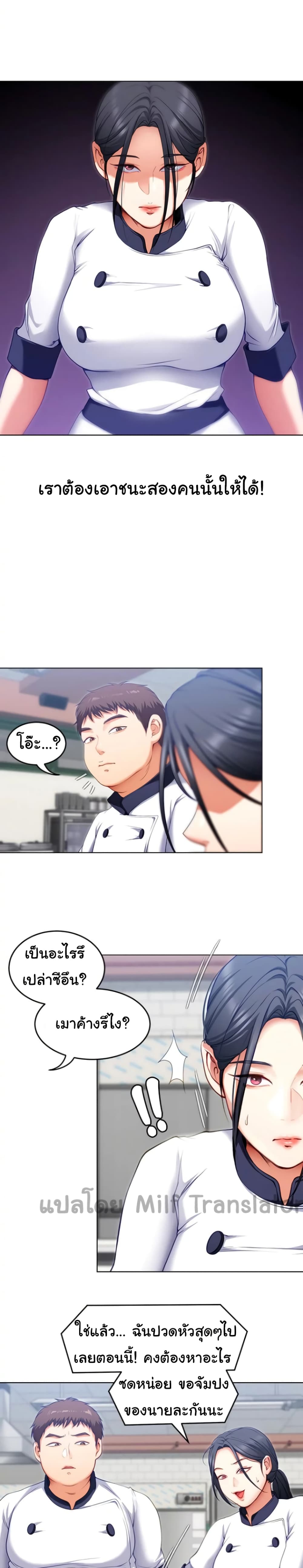 Tonight, You’re My Dinner page 15