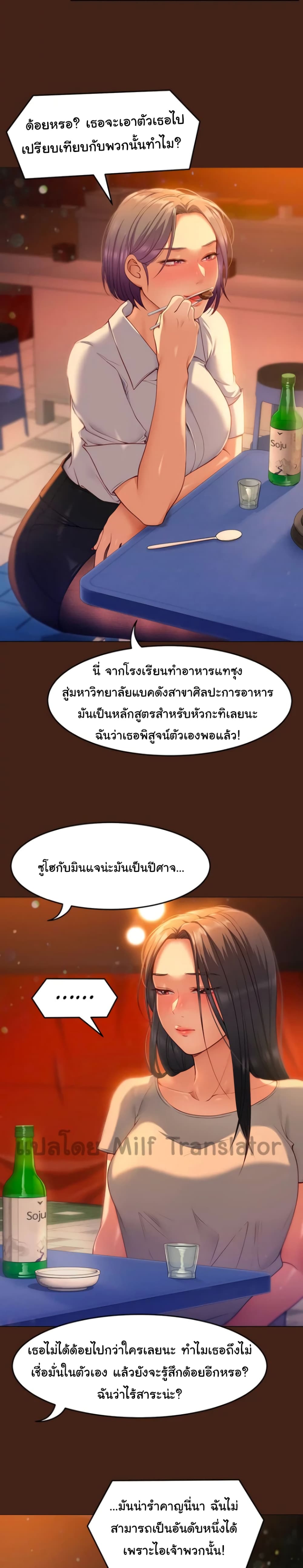 Tonight, You’re My Dinner page 18