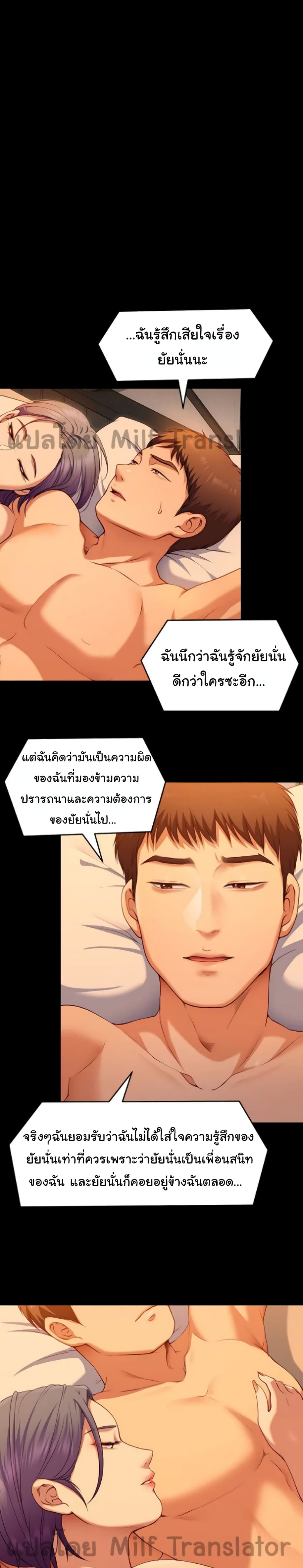 Tonight, You’re My Dinner page 20