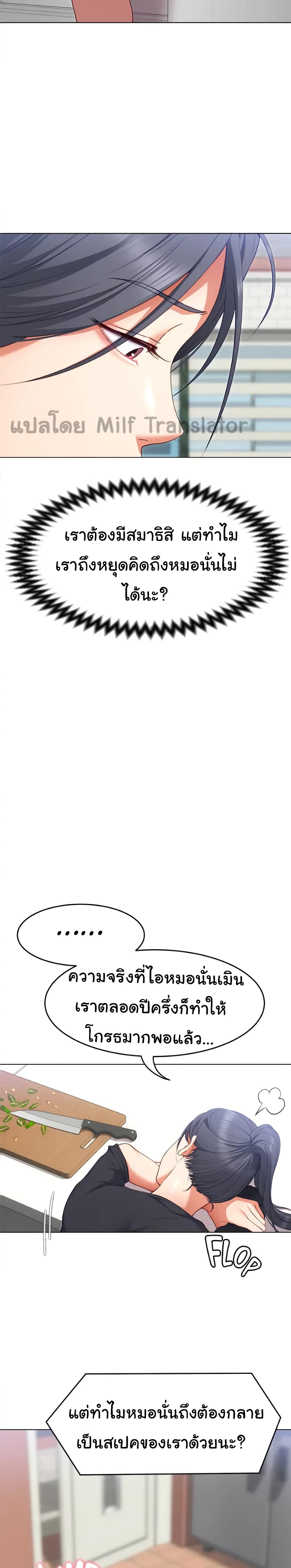 Tonight, You’re My Dinner page 2