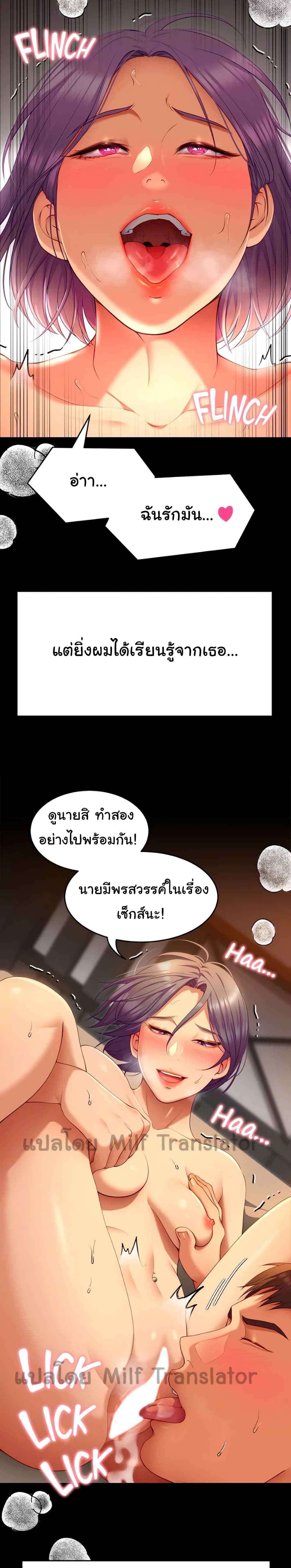 Tonight, You’re My Dinner page 10