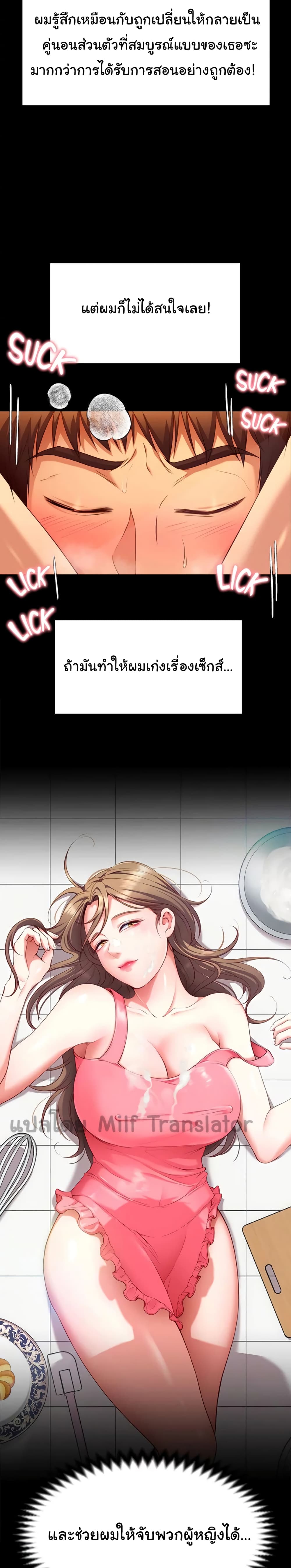 Tonight, You’re My Dinner page 11