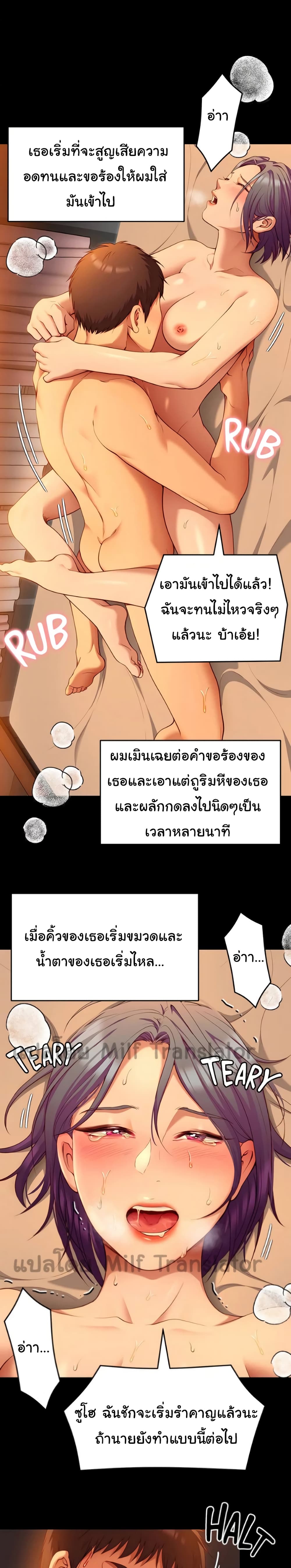 Tonight, You’re My Dinner page 20